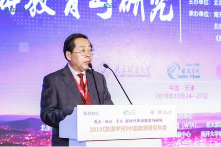 中国旅游研究年会举行 聚焦新时代旅游教育