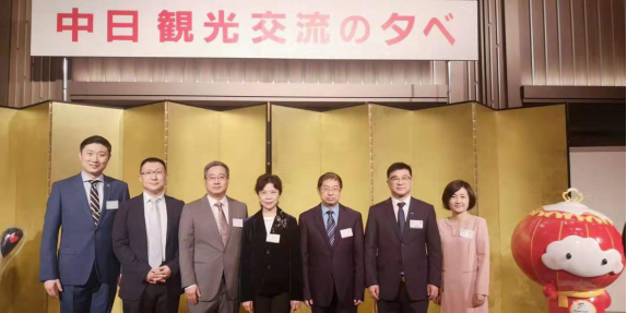 第一届中日旅游论坛在日本成功举办