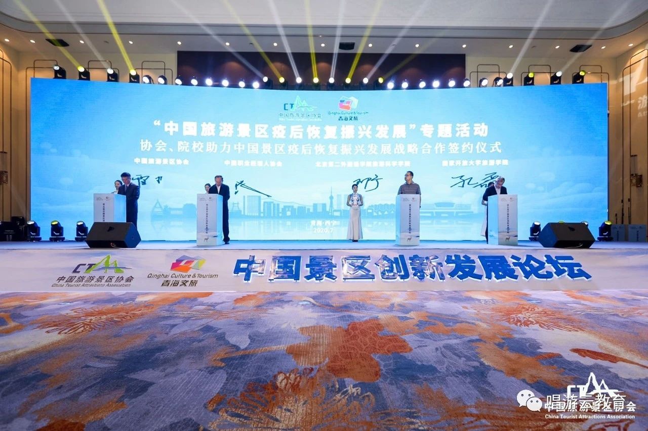 助力中国旅游景区专业技能人才培养，唱游云教育与中国旅游景区协会签订战略合作协议