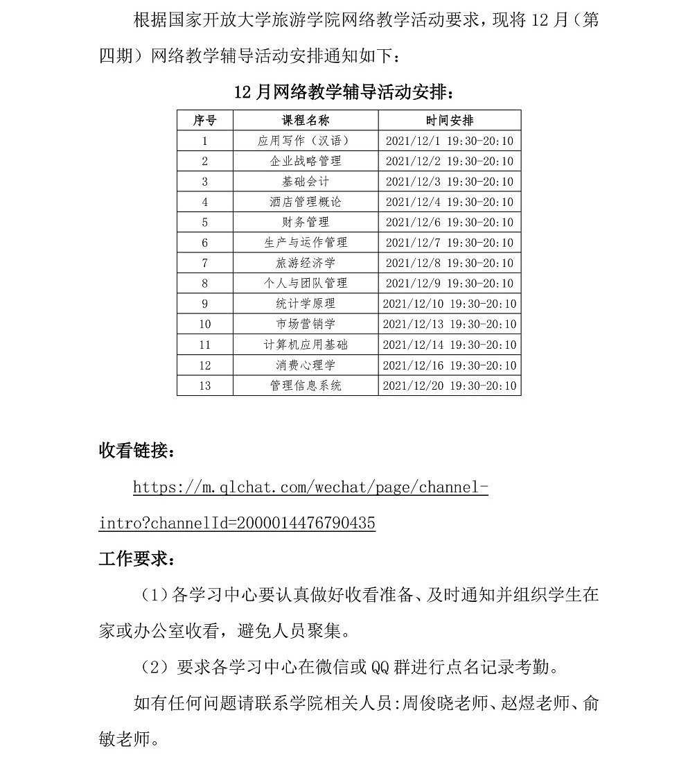 2021.11.30.jpg
