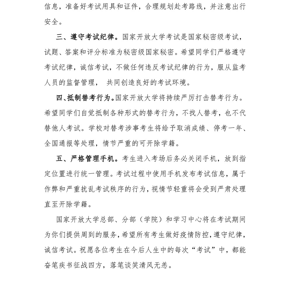 我们开学了_页面_02.jpg